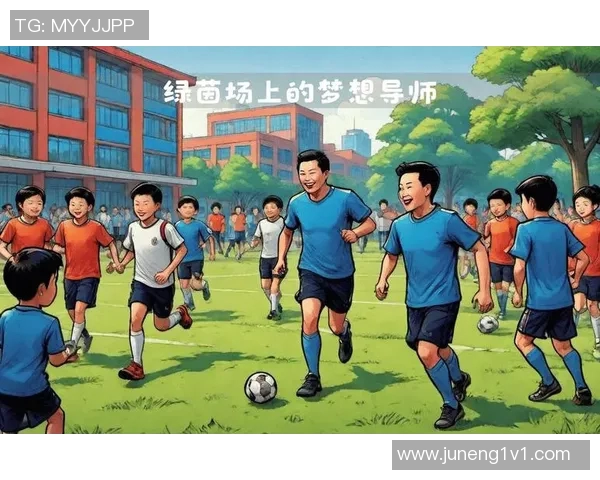 足球明星与小孩的温馨互动：梦想与友谊在绿茵场上绽放的故事