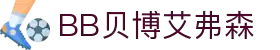中国·BB贝博艾弗森(股份)有限公司官方网站